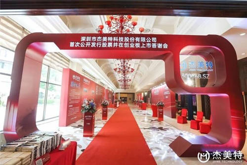 杰美特敲鐘，“決色”征程全新出發(fā)！