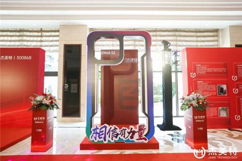 杰美特敲鐘，“決色”征程全新出發(fā)！