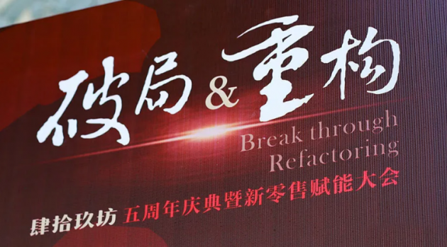 5年破10億后，肆拾玖坊要靠什么撞線百億、躋身酒業(yè)前十