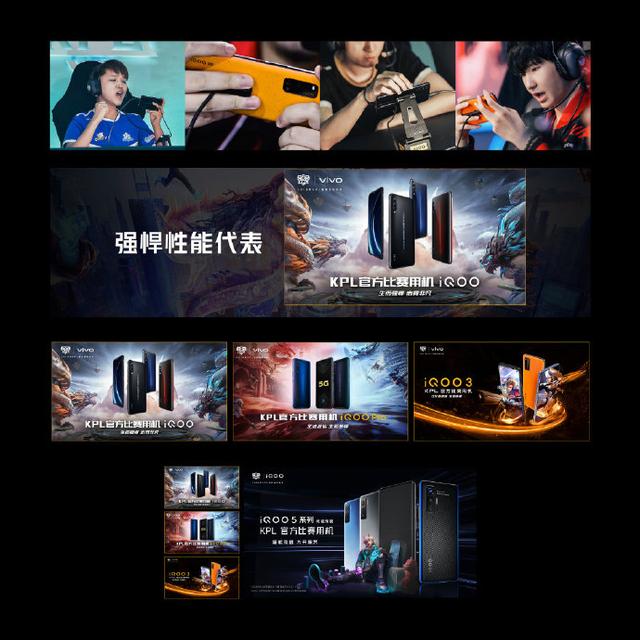 iQOO 5在拼多多vivo旗艦店開售，七夕送禮物有著落了！