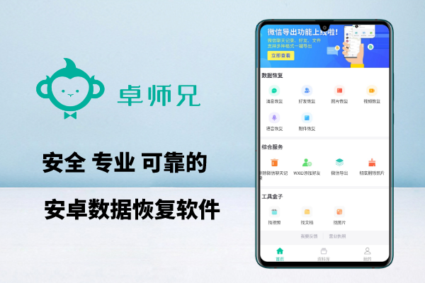微信聊天怎樣刪除才不被恢復(fù)？徹底刪除只靠這一招！