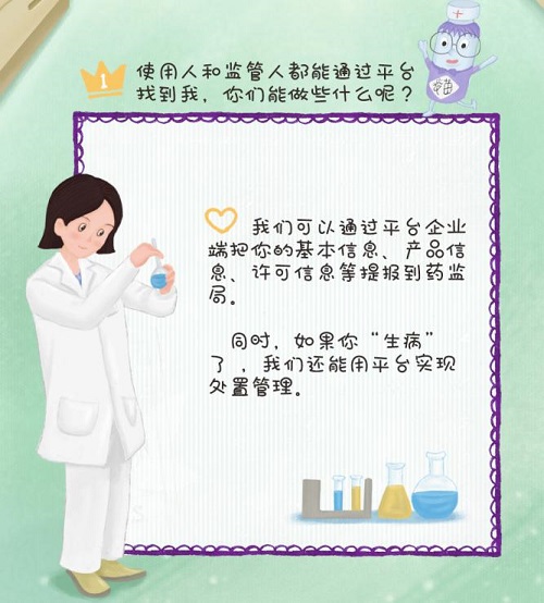 一支疫苗的自述——航天信息助力疫苗監(jiān)管，保障疫苗使用安全