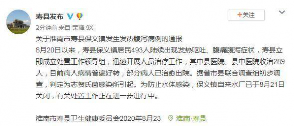 安徽壽縣上百人發(fā)熱腹瀉疑為水污染，凈水器什么牌子好