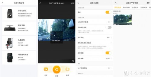 不只是雙錄！淺談流媒體行車記錄儀的利與弊