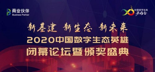 展現(xiàn)“數(shù)字英雄”高光時刻 華云數(shù)據(jù)榮獲雙項大獎！