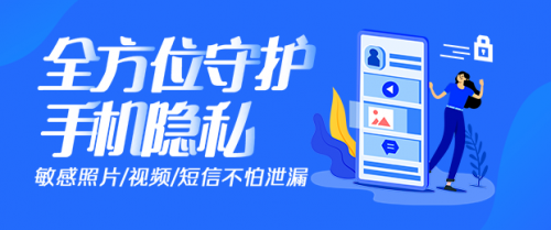 騰訊手機管家升級8.7版本，保護個人視頻、圖片、短信等隱私信息