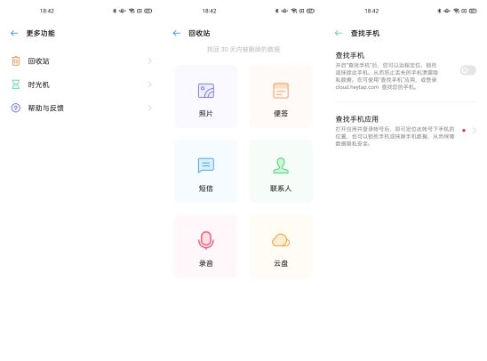 誤刪照片怎么辦？ColorOS云服務(wù)教你一鍵找回