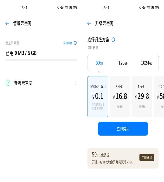 誤刪照片怎么辦？ColorOS云服務(wù)教你一鍵找回
