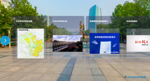 北京科技周來啦！黑科技、硬科技統(tǒng)統(tǒng)都有，速來圍觀！