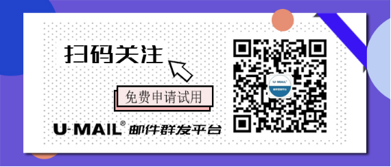 觸發(fā)式郵件營(yíng)銷(xiāo)的類(lèi)型及特點(diǎn)