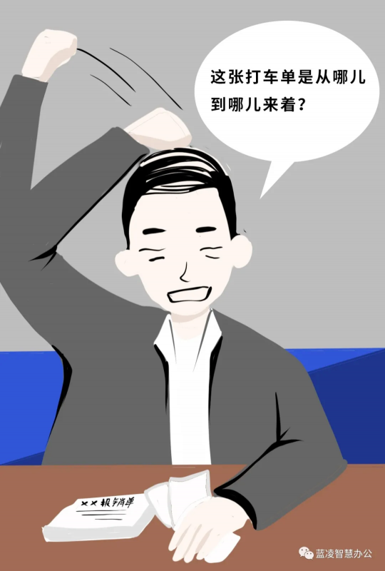 報銷貼票太抓狂？教你一個快速報銷小竅門