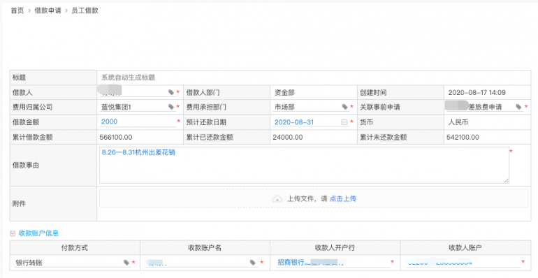 報銷貼票太抓狂？教你一個快速報銷小竅門