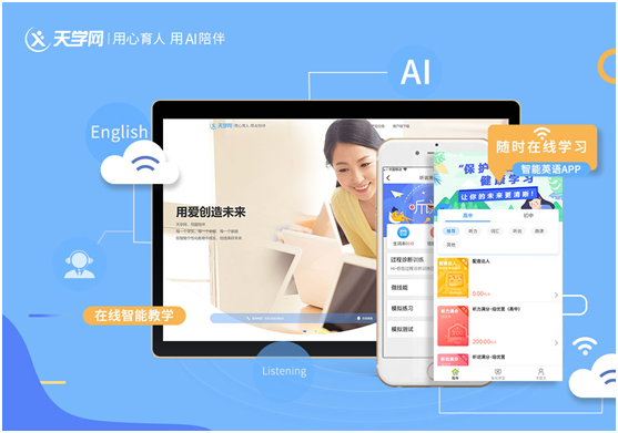 2020年中國在線教育用戶將達3.51億人 倒逼行業(yè)下沉