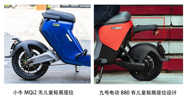 同是新國標車，九號電動B80和小牛MQi2哪個值得買？看完我決定買它