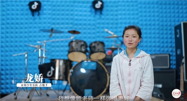 人民日報點贊海嘎小學(xué)抖音演唱會：是夢想的聲音！