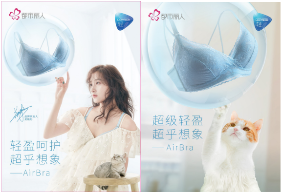 都市麗人2020秋冬新品發(fā)布會(huì)，和關(guān)曉彤一起探秘輕暖黑科技！