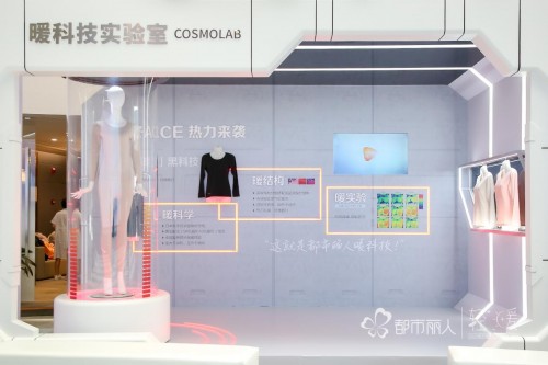 都市麗人2020秋冬新品發(fā)布會(huì)，和關(guān)曉彤一起探秘輕暖黑科技！