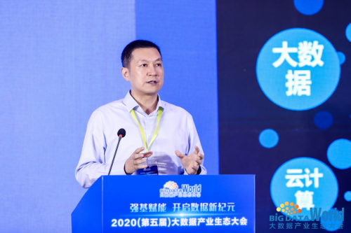 廣聯(lián)達(dá)受邀參加“2020中國大數(shù)據(jù)產(chǎn)業(yè)生態(tài)大會”