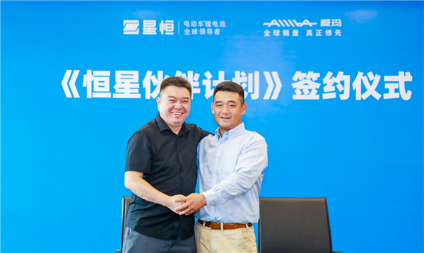 重磅！愛瑪加盟“恒星伙伴計劃”達成戰(zhàn)略合作，星恒&愛瑪共創(chuàng)豪鋰新時代