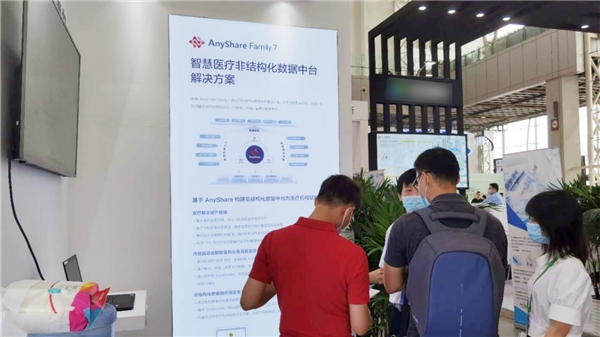 愛(ài)數(shù)亮相CHINC 2020大會(huì)｜釋放數(shù)據(jù)價(jià)值，驅(qū)動(dòng)智慧醫(yī)療