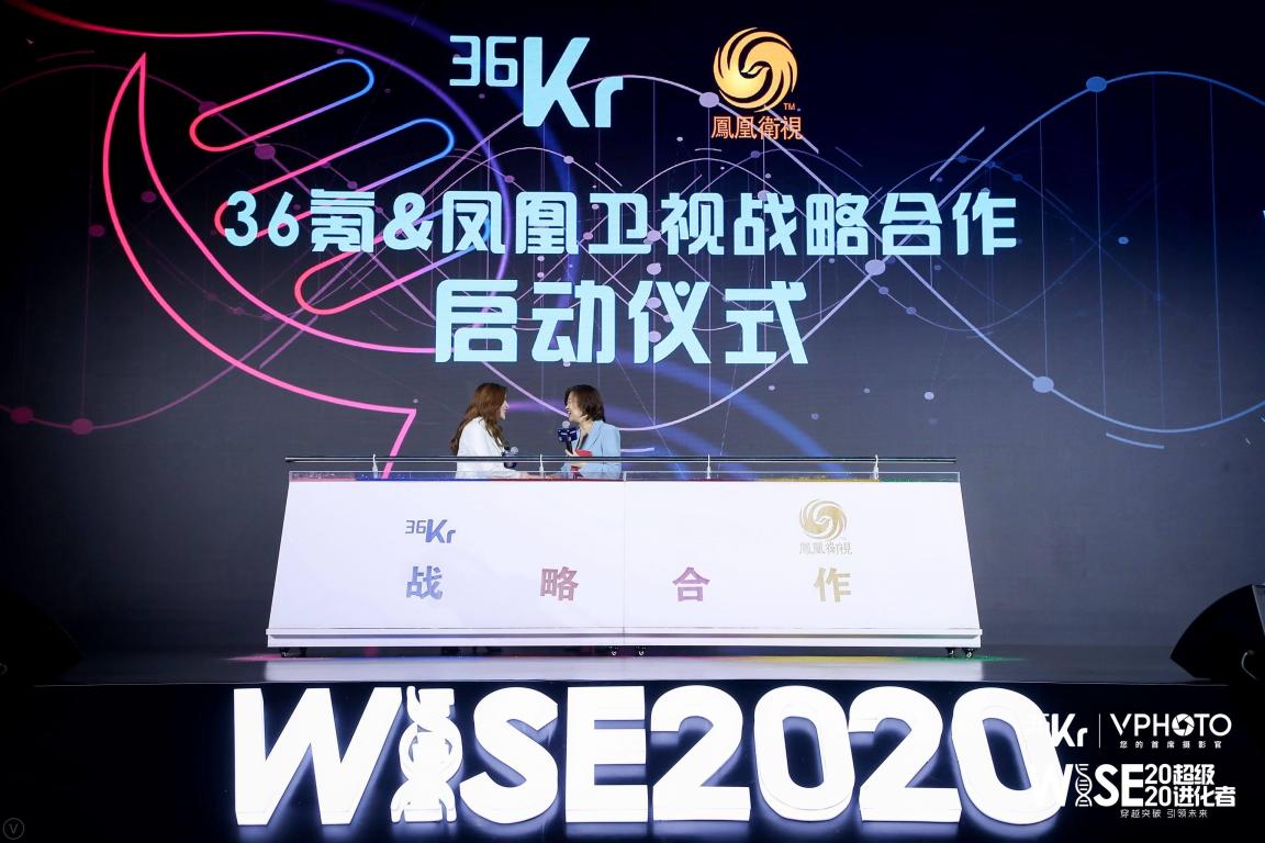 鳳凰衛(wèi)視與36氪達(dá)成戰(zhàn)略合作 將在內(nèi)容、資源、品牌方面展開(kāi)深度聯(lián)動(dòng)