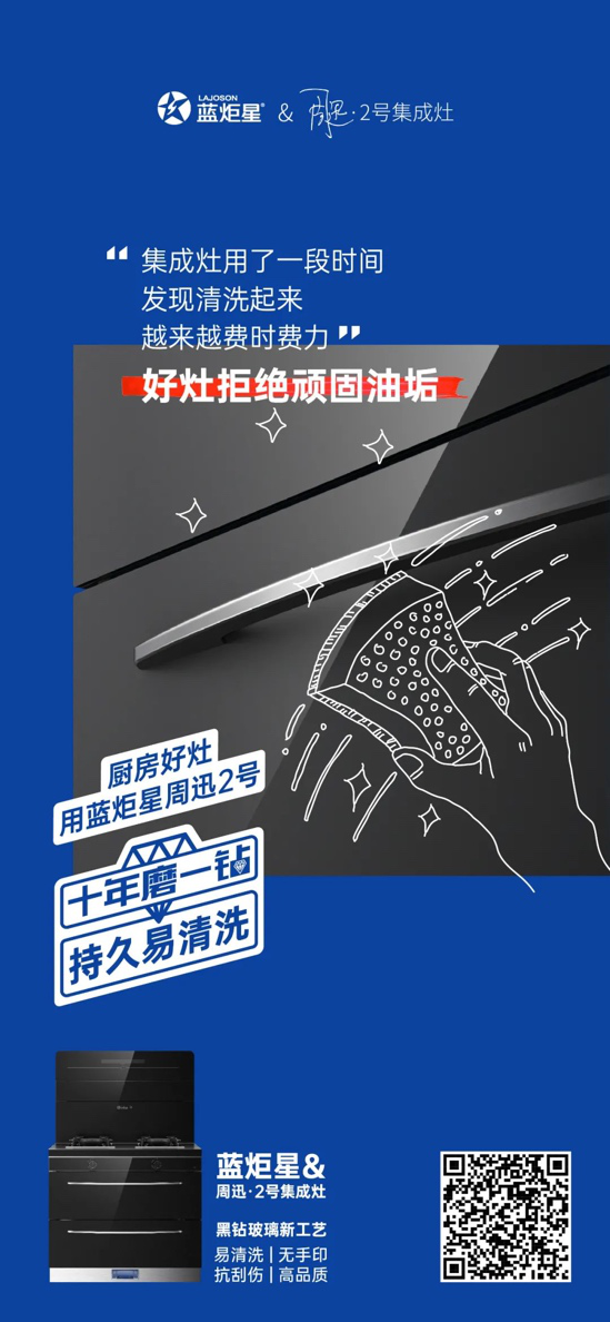 集成灶10大品牌，藍(lán)炬星黑鉆玻璃技術(shù)引發(fā)行業(yè)技術(shù)躍遷