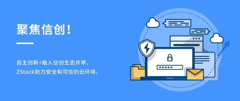 ZStack＆銀河麒麟操作系統(tǒng) V10（飛騰版、龍芯版、鯤鵬版、海光版、兆芯版）完成兼容互認(rèn)證！