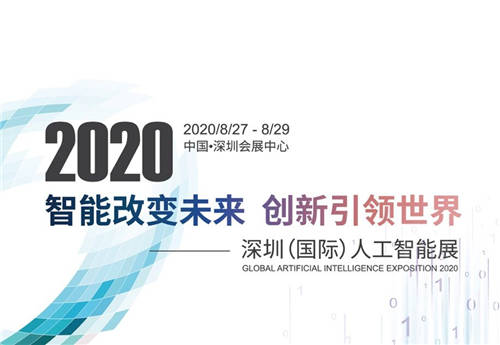 智享5G，連接未來(lái)，觀脈科技攜AllWAN網(wǎng)絡(luò)亮相深圳（國(guó)際）人工智能展