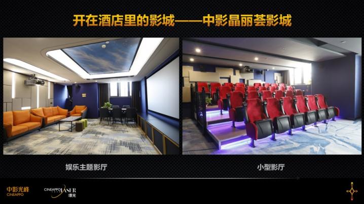 有實(shí)力，更貼心，看中影光峰C5如何開啟多元應(yīng)用