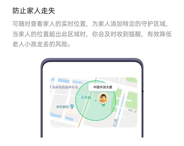 ColorOS的溫情一面，讓在外工作的你更安心
