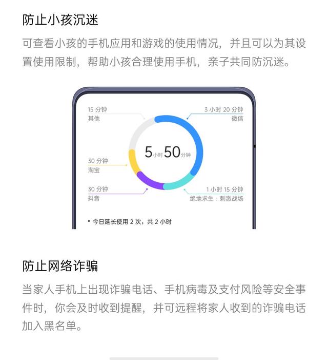 ColorOS的溫情一面，讓在外工作的你更安心