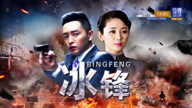 好戲扎堆 《獵手》、《冰峰》、《男人的秘密》在PP視頻平臺爭艷