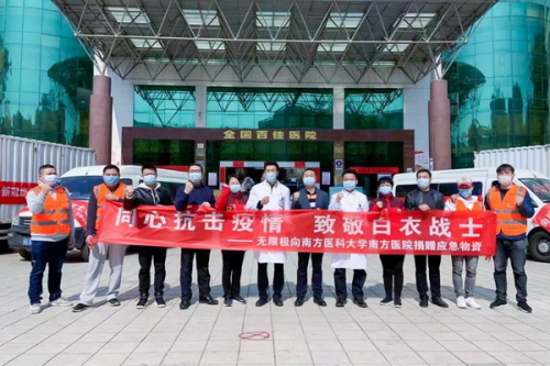 無(wú)限極獲評(píng)抗擊疫情突出貢獻(xiàn)企業(yè)