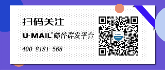郵件營銷技巧之標(biāo)題設(shè)計(jì)