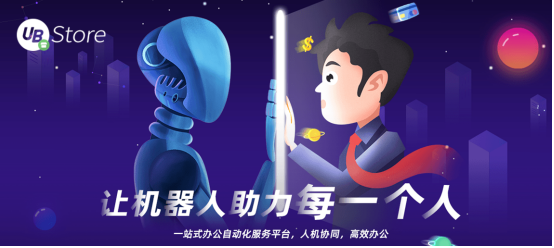 政策多變、競(jìng)爭(zhēng)激烈，UB Store助力跨境電商開辟新藍(lán)海