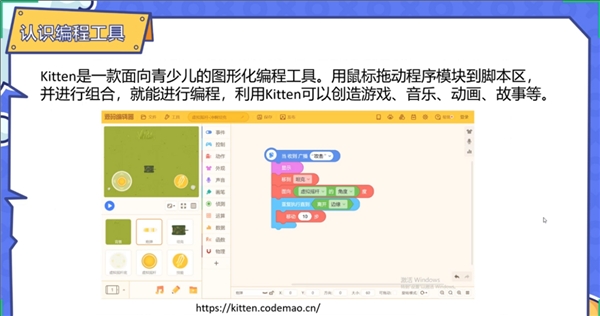 Kitten亮相中國人工智能學(xué)會直播，攜手編程貓共譜編程教育