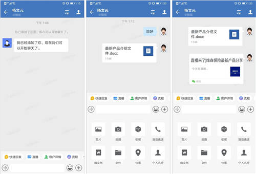 企業(yè)微信+電子簽章，泛微OA在保險行業(yè)的電子化客戶管理方案
