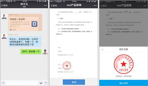 企業(yè)微信+電子簽章，泛微OA在保險行業(yè)的電子化客戶管理方案