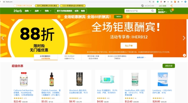iHerb平臺(tái)即將迎來(lái)24周年慶，全場(chǎng)優(yōu)惠多多，等你來(lái)發(fā)現(xiàn)！