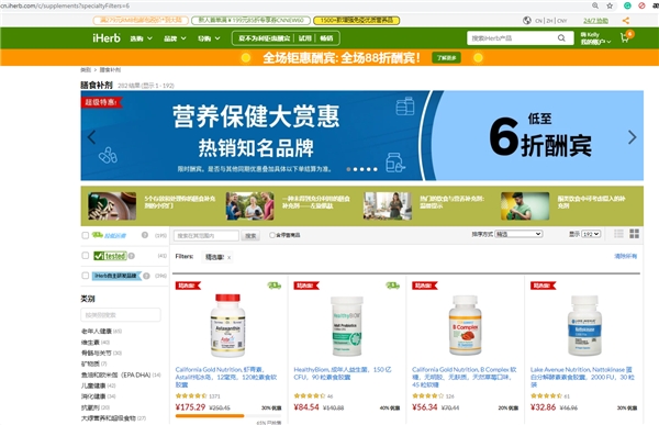 iHerb平臺(tái)即將迎來(lái)24周年慶，全場(chǎng)優(yōu)惠多多，等你來(lái)發(fā)現(xiàn)！