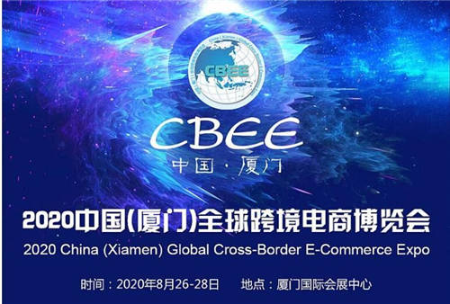 巨頭亞馬遜、新蛋、蝦皮、敦煌2020全球跨境電商博覽會(huì)上掀起橘色勁浪