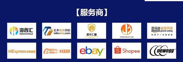 巨頭亞馬遜、新蛋、蝦皮、敦煌2020全球跨境電商博覽會(huì)上掀起橘色勁浪