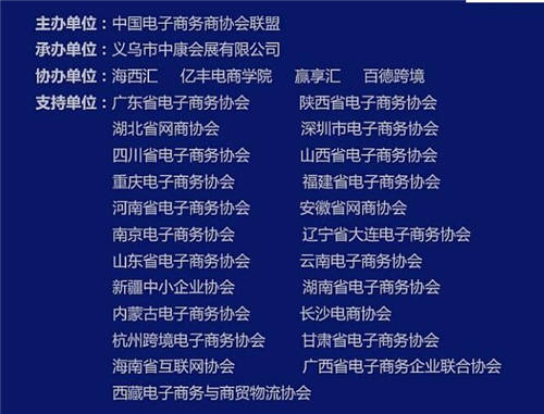 巨頭亞馬遜、新蛋、蝦皮、敦煌2020全球跨境電商博覽會(huì)上掀起橘色勁浪