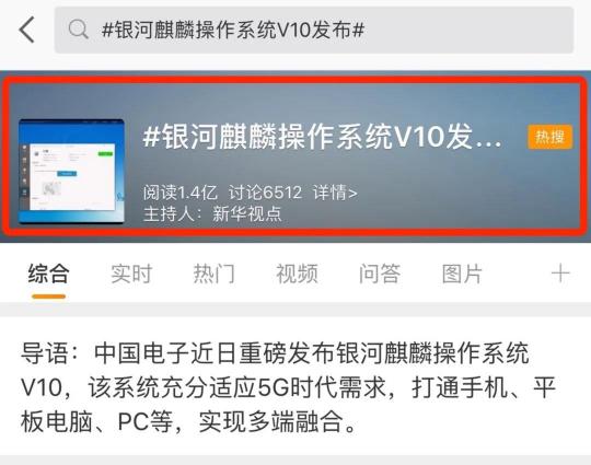 被新華社、央視點(diǎn)贊，銀河麒麟操作系統(tǒng)再掀熱潮！