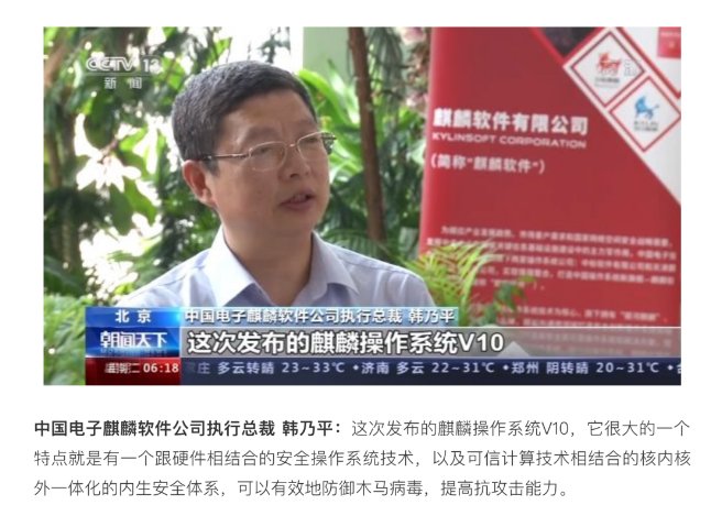 被新華社、央視點(diǎn)贊，銀河麒麟操作系統(tǒng)再掀熱潮！