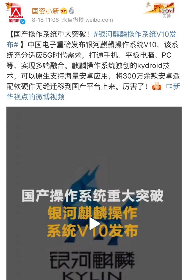 被新華社、央視點(diǎn)贊，銀河麒麟操作系統(tǒng)再掀熱潮！