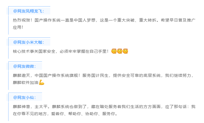 被新華社、央視點(diǎn)贊，銀河麒麟操作系統(tǒng)再掀熱潮！