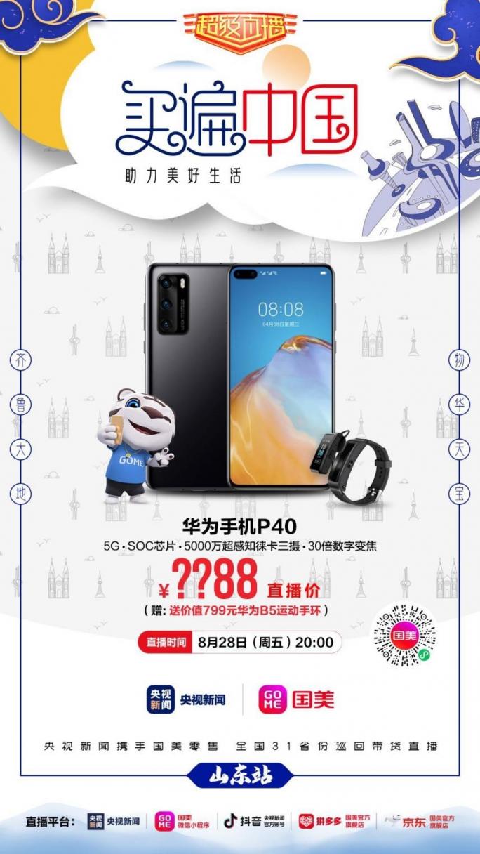 本周五 再來(lái)國(guó)美直播間搶華為折疊屏手機(jī)Mate Xs