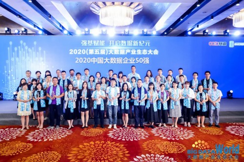 華云數(shù)據(jù)榮獲中國(guó)大數(shù)據(jù)50強(qiáng)、2020數(shù)字賦能先鋒企業(yè)30強(qiáng)，入選大數(shù)據(jù)產(chǎn)業(yè)發(fā)展白皮書及百佳案例