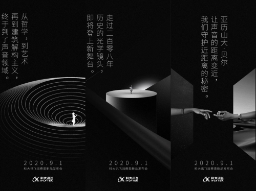 訊飛智能錄音筆新品三大特征：音質(zhì)好、拍攝識(shí)別、強(qiáng)私密性